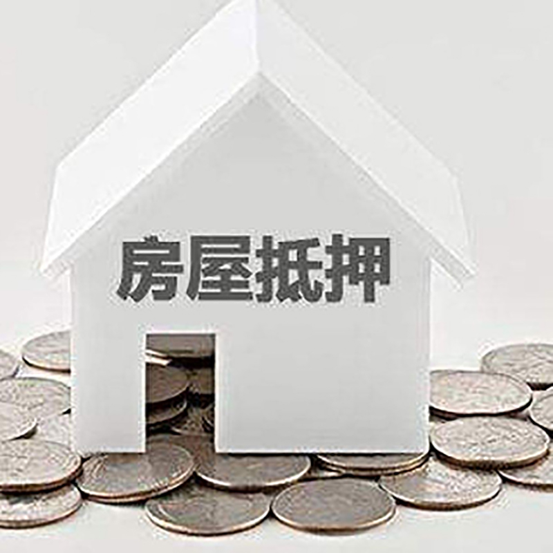 花溪重庆办理房产抵押贷款需要两个人签字吗