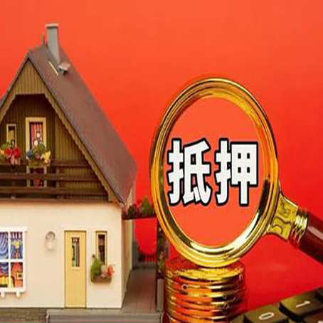花溪房屋抵押贷款担保中，抵押权有哪些类型？