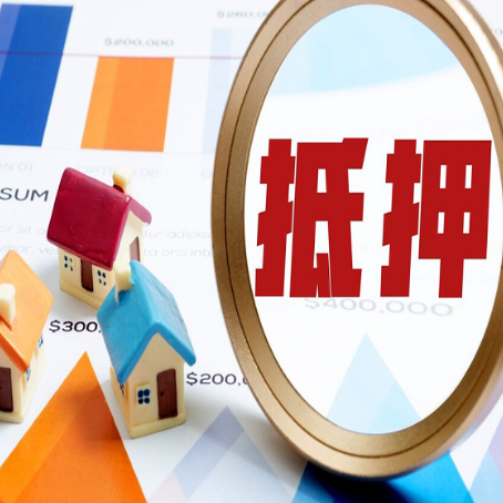 花溪车辆抵押贷款需要什么资料和手续